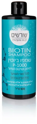 שורשים <br> שמפו ביוטין לחיזוק ושיקום השיער לכל סוגי השיער