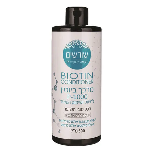 שורשים <br> מרכך ביוטין לחיזוק ושיקום השיער לכל סוגי השיער