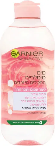 G A R N I E R - SKIN ACTIVE <br> מים מיסלריים המכילים מי ורדים 400מ"ל