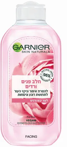 G A R N I E R - SKIN ACTIVE <br> חלב פנים ורדים 200מ"ל