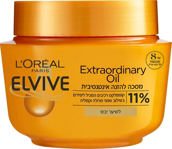 ELVIVE - EXTRAORDINARY OIL <br> מסכה להזנה אינטנסיבית לשיער יבש