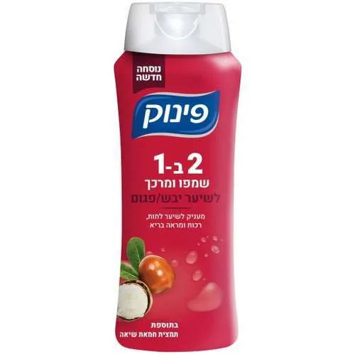 פינוק - 2ב- 1 שמפו ומרכך <br> בתוספת תמצית חמאת שיאה