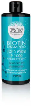 שורשים <br> שמפו ביוטין לחיזוק ושיקום השיער לכל סוגי השיער