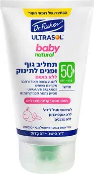 DR. F I S C H E R - BABY NATURAL <br> תחליב גוף ופנים לתינוק ללא בושם SPF50+ 125מ"ל