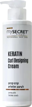 MY SECRET KERATIN <br> קרם קרטין לעיצוב תלתלים