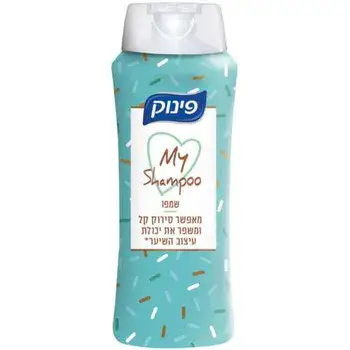 פינוק - My Shampoo <br> שמפו