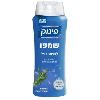 פינוק - שמפו <br> בתוספת תמצית רוזמרין