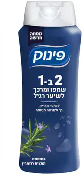 פינוק 2 ב- 1 שמפו ומרכך
