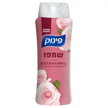 פינוק - שמפו <br> בניחוח ורדים לבנים